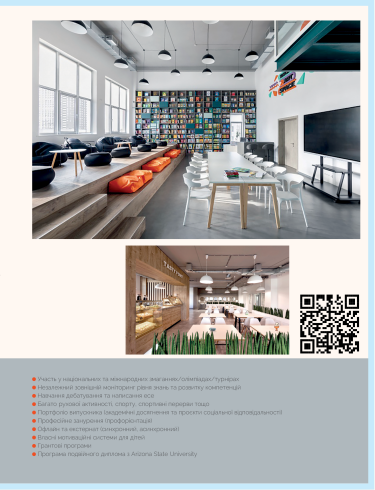 Фото 3 — Класна робота: приватна середня освіта в Україні демонструє стійкість, гнучкість та інноваційність 