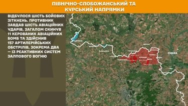 Фото 15 — Карта боевых действий в Украине на 14 октября 2025 года