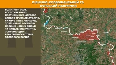 Фото 8 — Карта бойових дій в Україні на 29 липня 2026 року