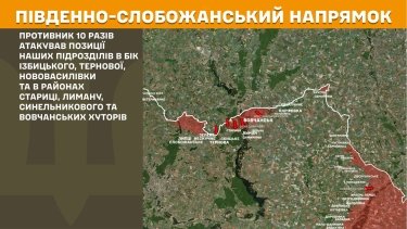 Фото 18 — Карта бойових дій в Україні на 16 травня 2026 року