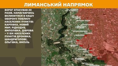 Фото 16 — Карта бойових дій в Україні на 31 липня 2025 року
