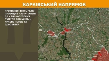 Фото 11 — Карта боевых действий в Украине на 14 марта 2025 года