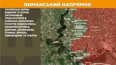 Фото 19 — Карта боевых действий в Украине на 26 мая 2026 года