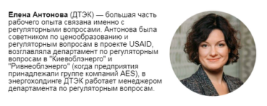 Фото 3 — "Роттердам+", RAB-тарифы и независимость: что ожидает отрасль от нового НКРЭКУ