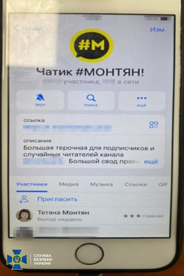 Фото 5 — В Киеве задержали администратора Телеграмм-канала пропагандистки Монтян