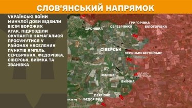 Фото 18 — Карта боевых действий в Украине на 17 ноября 2025 года