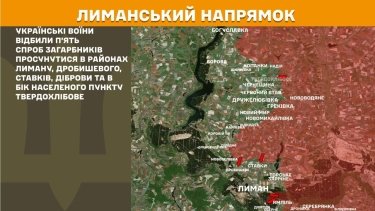 Фото 16 — Карта боевых действий в Украине на 8 апреля 2026 года