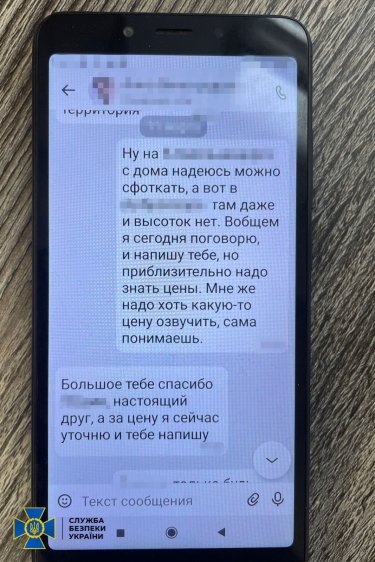 Фото 2 — Во Львове заключенный колонии оказался агентом ФСБ: искал корректировщиков "на свободе" для российских ударов
