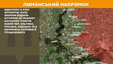 Фото 14 — Карта бойових дій в Україні на 21 червня 2025 року