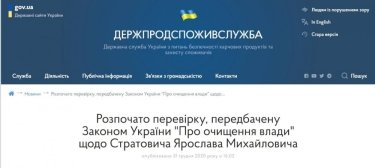 Фото 5 — Новая глава Госпотребслужбы Магалецкая продолжает в обход закона раздавать должности — СМИ