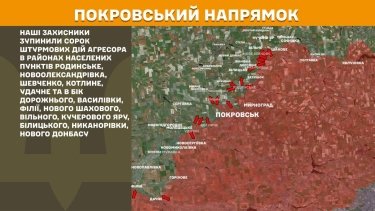 Фото 23 — Карта бойових дій в Україні на 17 червня 2026 року
