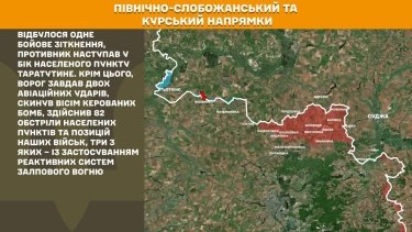 Фото 12 — Карта бойових дій в Україні на 14 квітня 2026 року