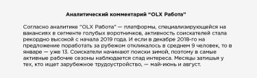 Фото 2 — Летом Украину ожидает острый дефицит рабочей силы — Fillin