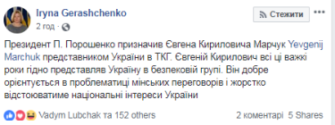 Фото 2 — Порошенко нашел преемника Кучмы для переговоров в Минске