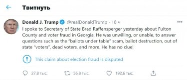Фото 2 — "Невозможно, чтобы я тут проиграл" — Трамп требовал найти голоса для его победы в Джорджии