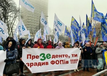 Фото 12 — Под Радой митинговали малые предприниматели, требуя отсрочки кассовых аппаратов на год (ФОТО, ВИДЕО)