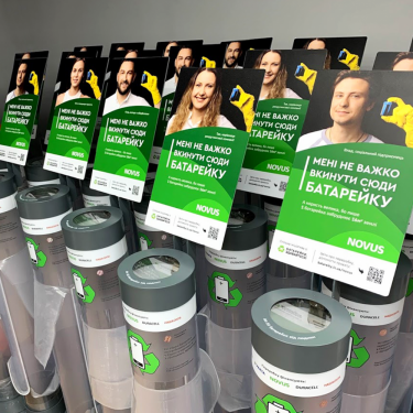 Фото 2 — "Мені не важко вкинути сюди батарейку" — як допомогти собі жити у чистому довкіллі