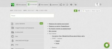 Фото 2 — Покупать и продавать ОВГЗ теперь можно в Приват24