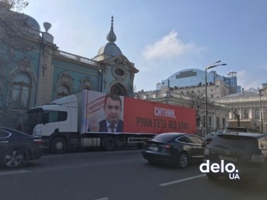 Фото 4 — Возле Рады стоят три грузовика с баннерами за отставку директора НАБУ Сытника (ФОТО)