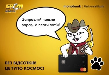 Фото 2 — Теперь в Украине за топливо можно будет платить частями