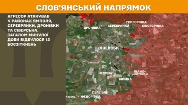 Фото 19 — Карта бойових дій в Україні на 10 листопада 2025 року