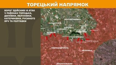 Фото 20 — Карта боевых действий в Украине на 1 октября 2025 года