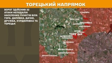 Фото 17 — Карта бойових дій в Україні на 12 березня 2025 року