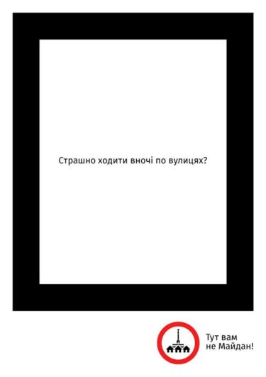 Фото 8 — "Здесь вам не Майдан!" — новая серия плакатов от автора новогодней открытки "#Евромайдан"
