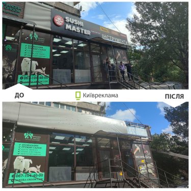 Фото 13 — Київ очищає місто від незаконної реклами: у серпні прибрано понад 1700 конструкцій