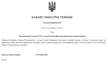 Фото 2 — Суд восстановил Насирова на посту главы ГФС — адвокат
