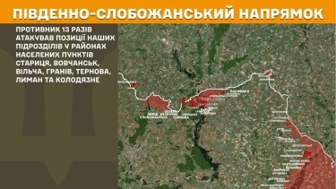 Фото 18 — Карта бойових дій в Україні на 27 травня 2026 року