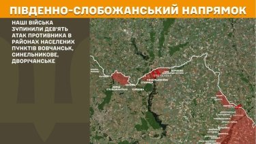 Фото 14 — Карта бойових дій в Україні на 5 листопада 2025 року