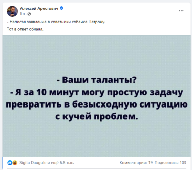 Фото 2 — В ОП заявили, что Арестович не является советником Ермака: кто он на самом деле