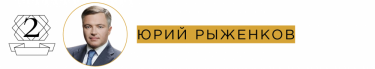 Фото 16 — Рейтинг лучших управленцев по версии журнала "ТОП-100. Рейтинги крупнейших"