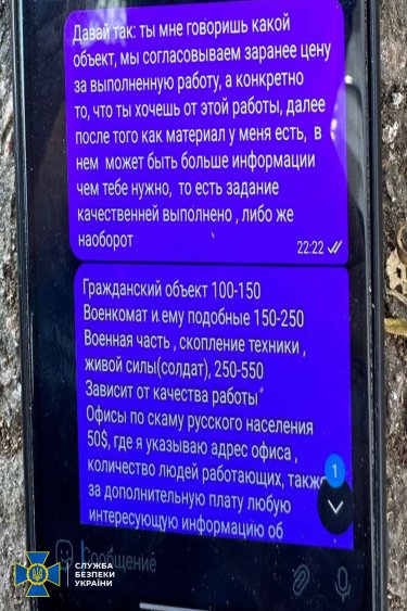 Фото 2 — Шпионили за "центрами принятия решений": в трех регионах Украины задержали агентов ФСБ