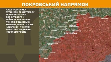 Фото 15 — Карта бойових дій в Україні на 18 лютого 2026 року