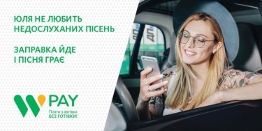 Фото 2 — WOG о конкурентном преимуществе