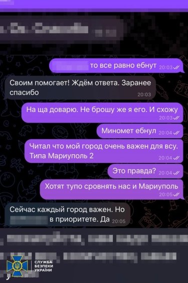 Фото 2 — СБУ задержала корректировщика ракетных ударов по Бахмуту (ФОТО)