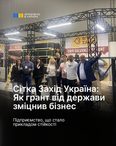 Фото 5 — Металлообрабатывающее предприятие в Черновцах за грантовые средства обновило оборудование и укрепило производственные мощности