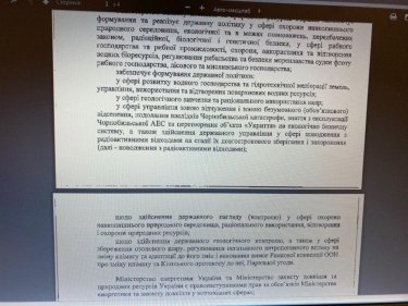 Фото 3 — Кабмин разделил министерство энергетики и защиты окружающей среды (ДОКУМЕНТ)