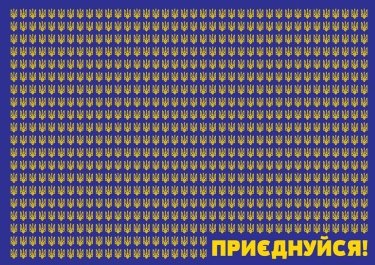 Фото 21 — "Здесь вам не Майдан!" — новая серия плакатов от автора новогодней открытки "#Евромайдан"