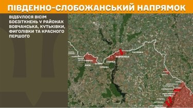 Фото 13 — Карта бойових дій в Україні на 4 серпня 2025 року