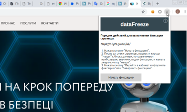 Фото 2 — Украинские разработчики придумали, как защитить авторское право в интернете