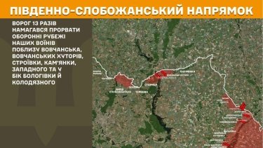 Фото 17 — Карта бойових дій в Україні на 22 жовтня 2025 року