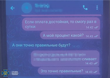Фото 6 — Шпионили за "центрами принятия решений": в трех регионах Украины задержали агентов ФСБ