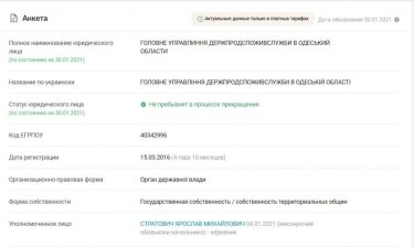 Фото 6 — Новая глава Госпотребслужбы Магалецкая продолжает в обход закона раздавать должности — СМИ