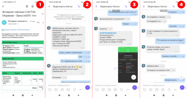 Фото 2 — "Мы ни при чем": у магазина Cactus украли базу данных клиентов — их обманули на 1 млн грн