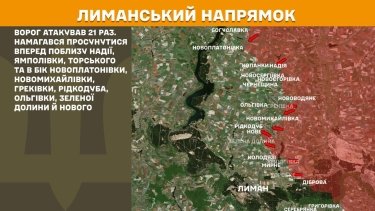 Фото 13 — Карта бойових дій в Україні на 8 квітня 2025 року