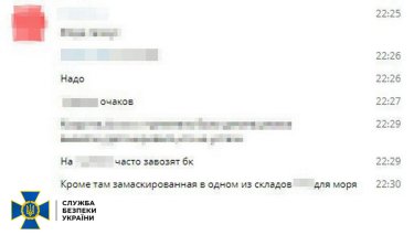 Фото 6 — Агентка РФ готовила ракетный удар по Николаевщине во время визита Зеленского