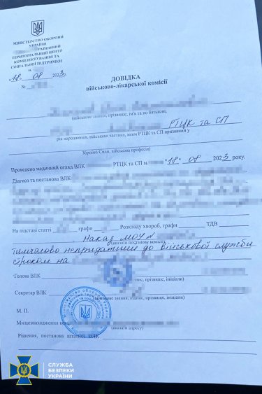 Фото 3 — "Зарабатывали" на военнообязанных: СБУ разоблачила еще 4 военкомов и глав военных медкомиссий на коррупции (ФОТО)